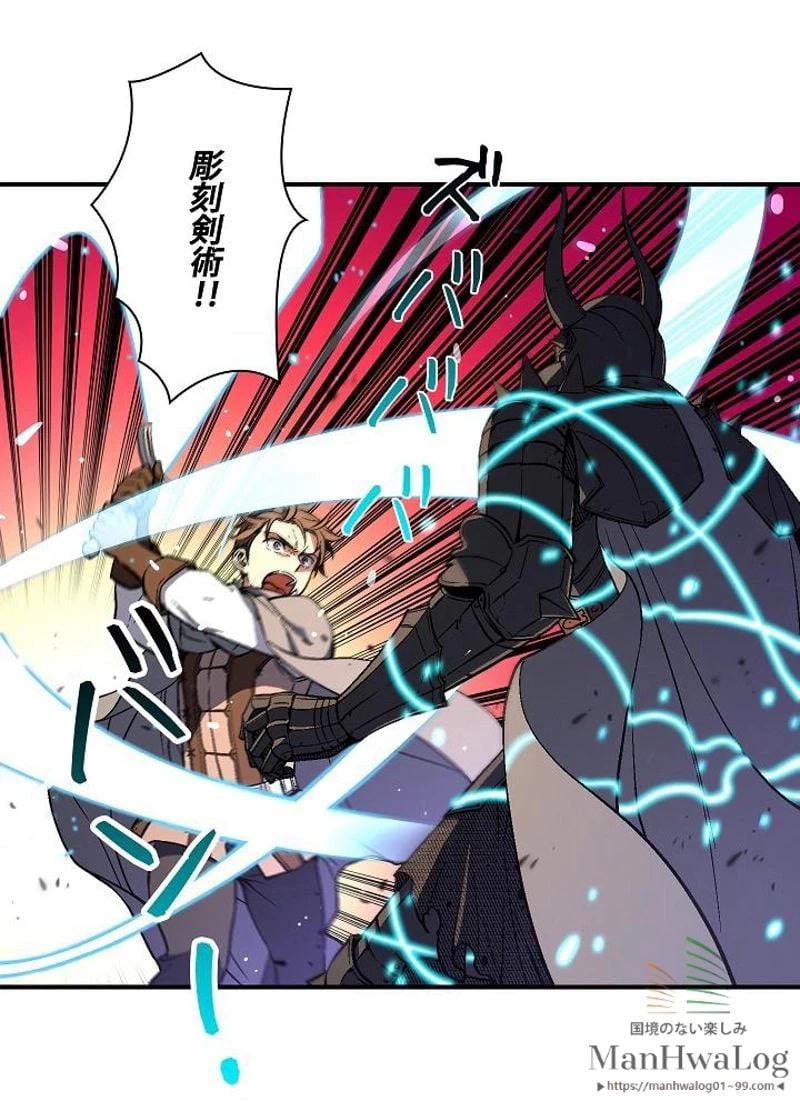 ページ 16 — 第56話