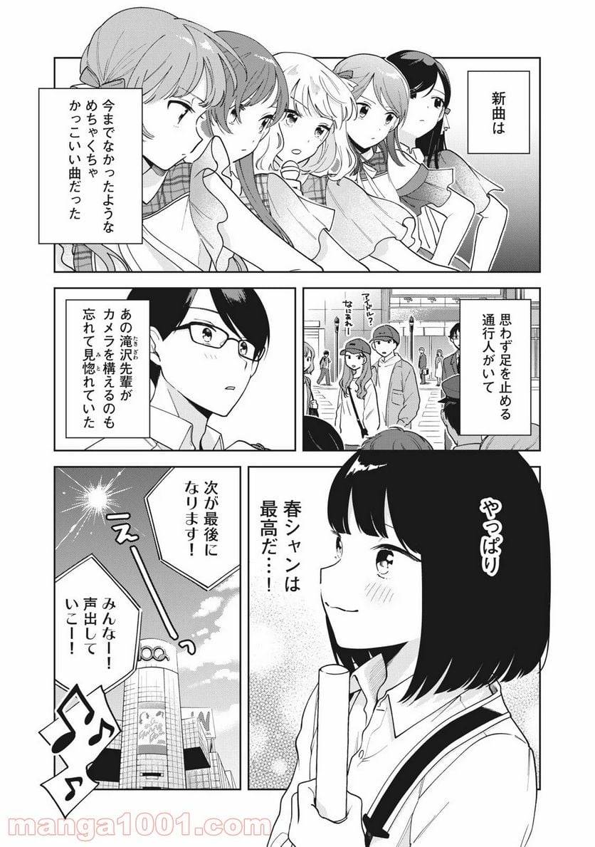 ページ 12 — 第8話