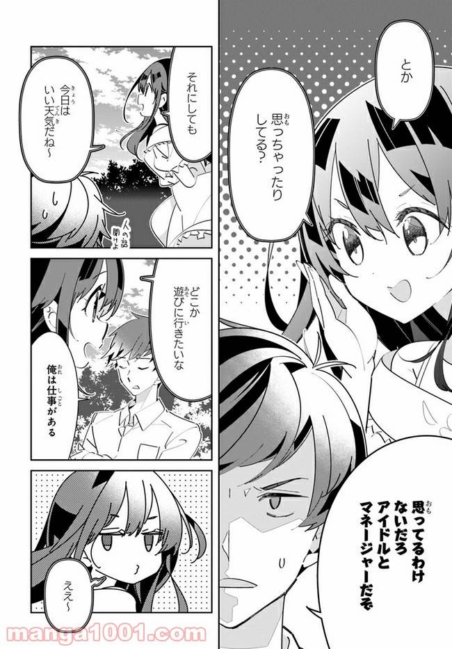 ページ 6 — 第8話