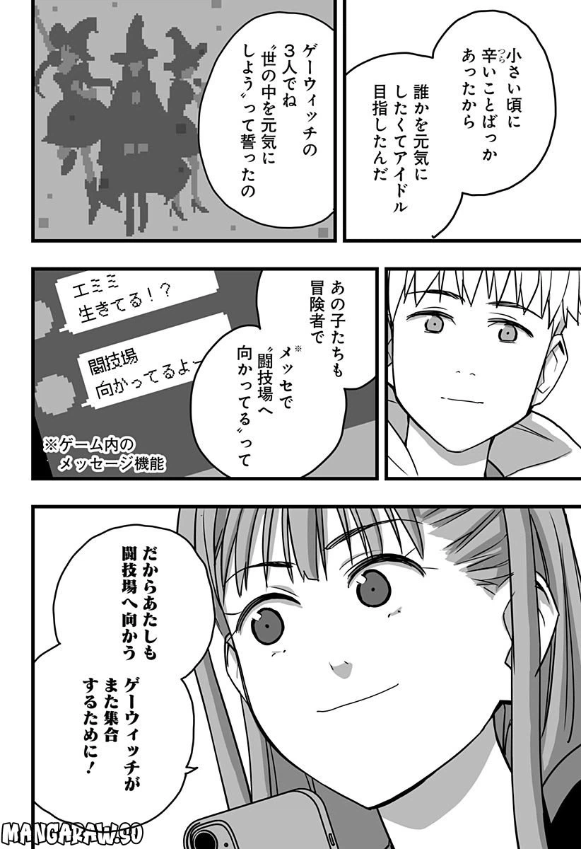 ページ 20 — 第13話