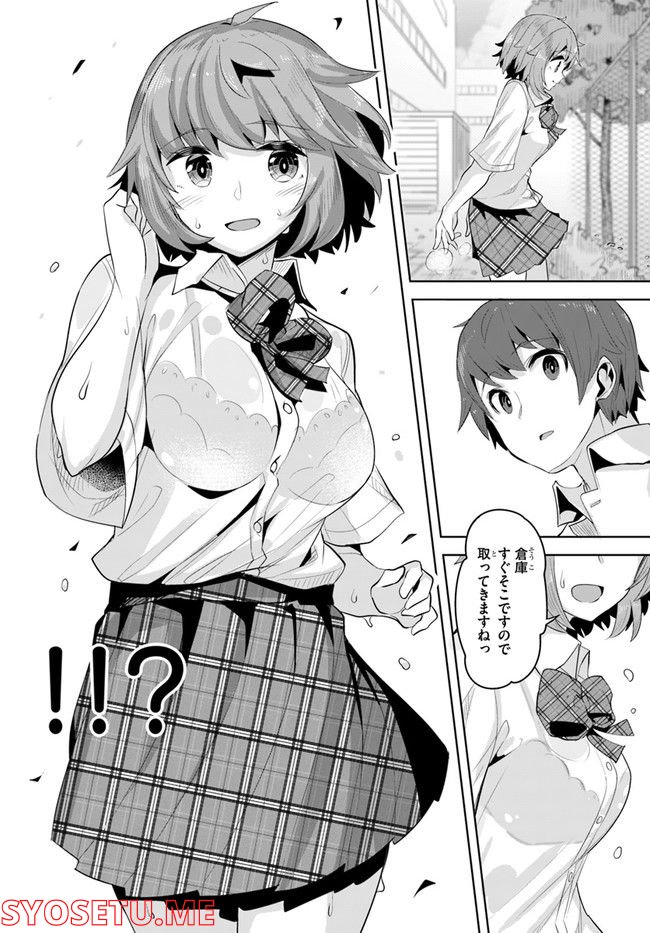 ページ 14 — 第12話