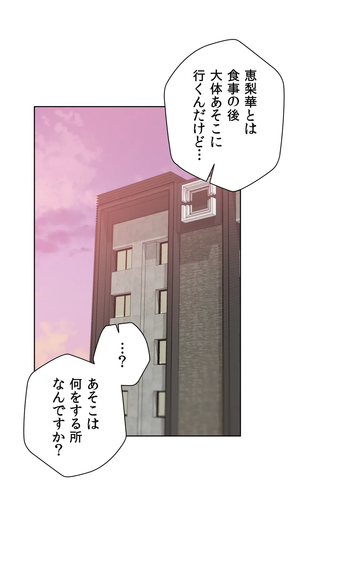 ページ 43 — 第57.9話
