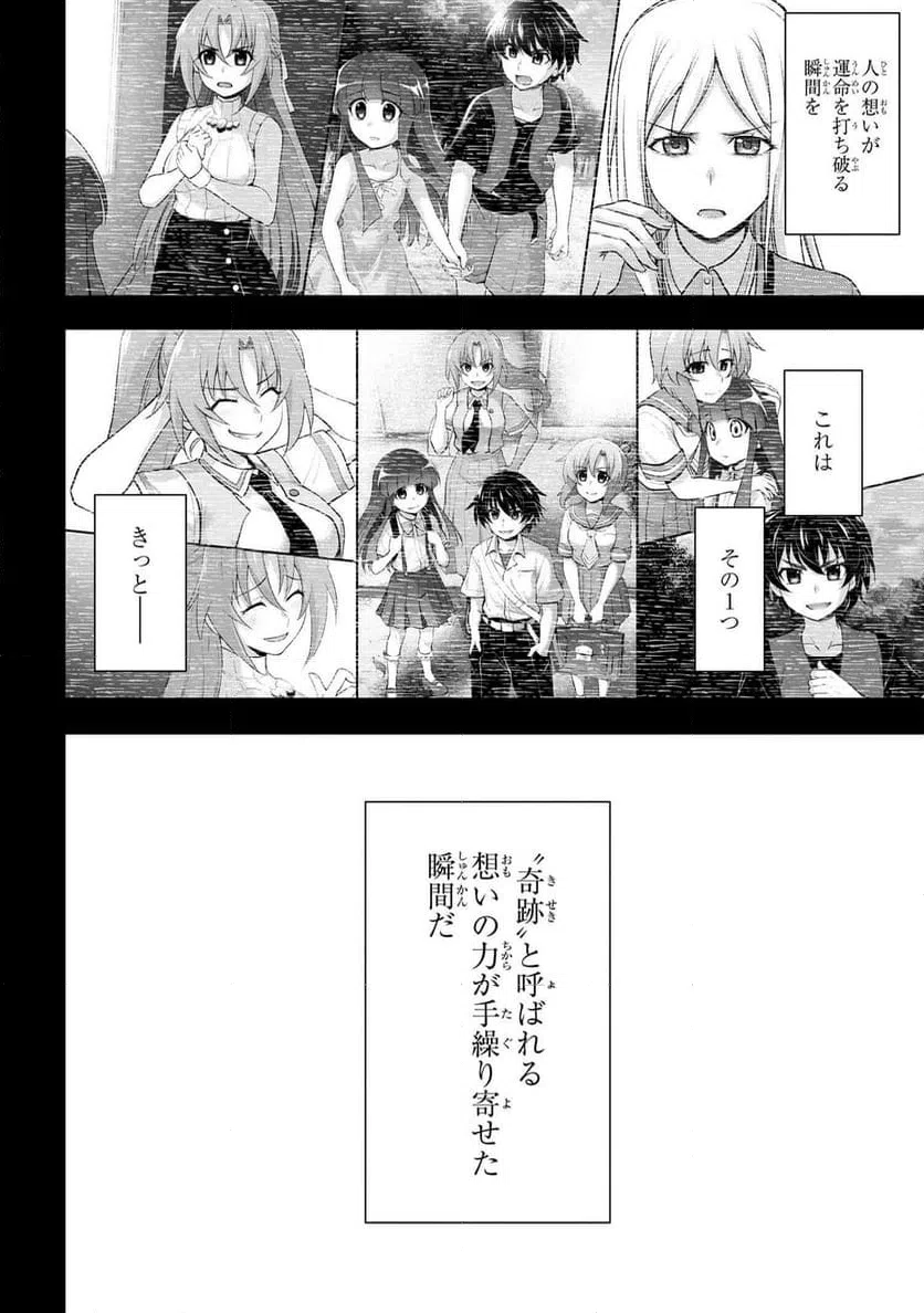 ページ 42 — 第19.1話
