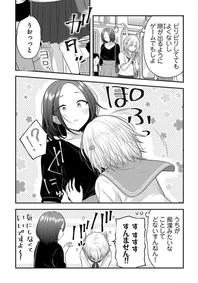 ページ 8 — 第14話