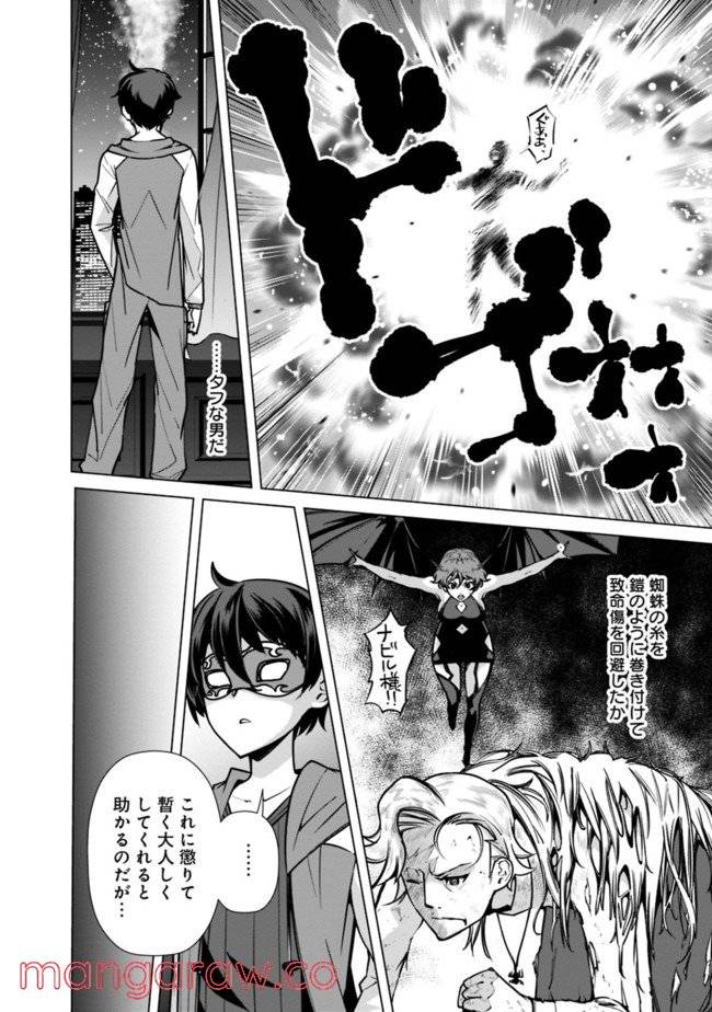 ページ 20 — 第41話