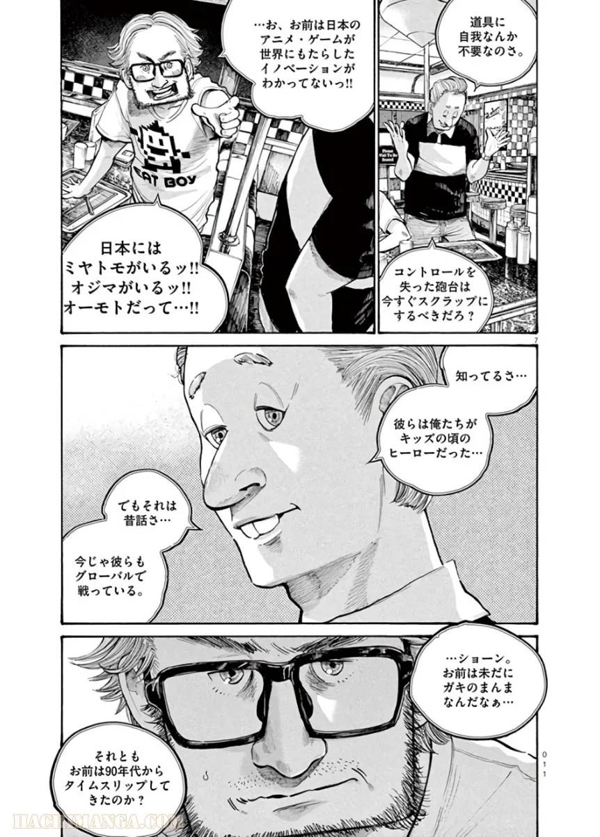 ページ 12 — 第49話