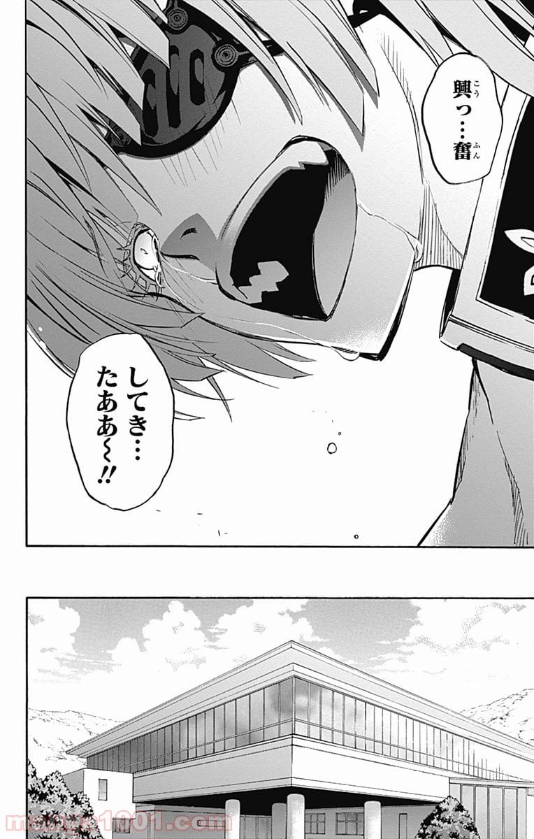 ページ 34 — 第36話