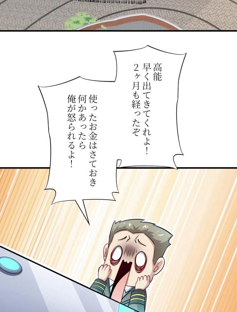 ページ 30 — 第65話