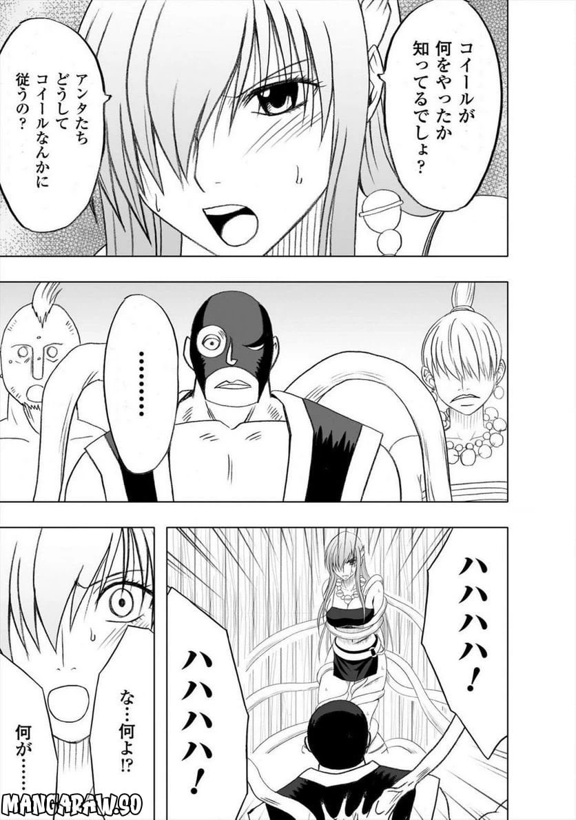 ページ 15 — 第24話