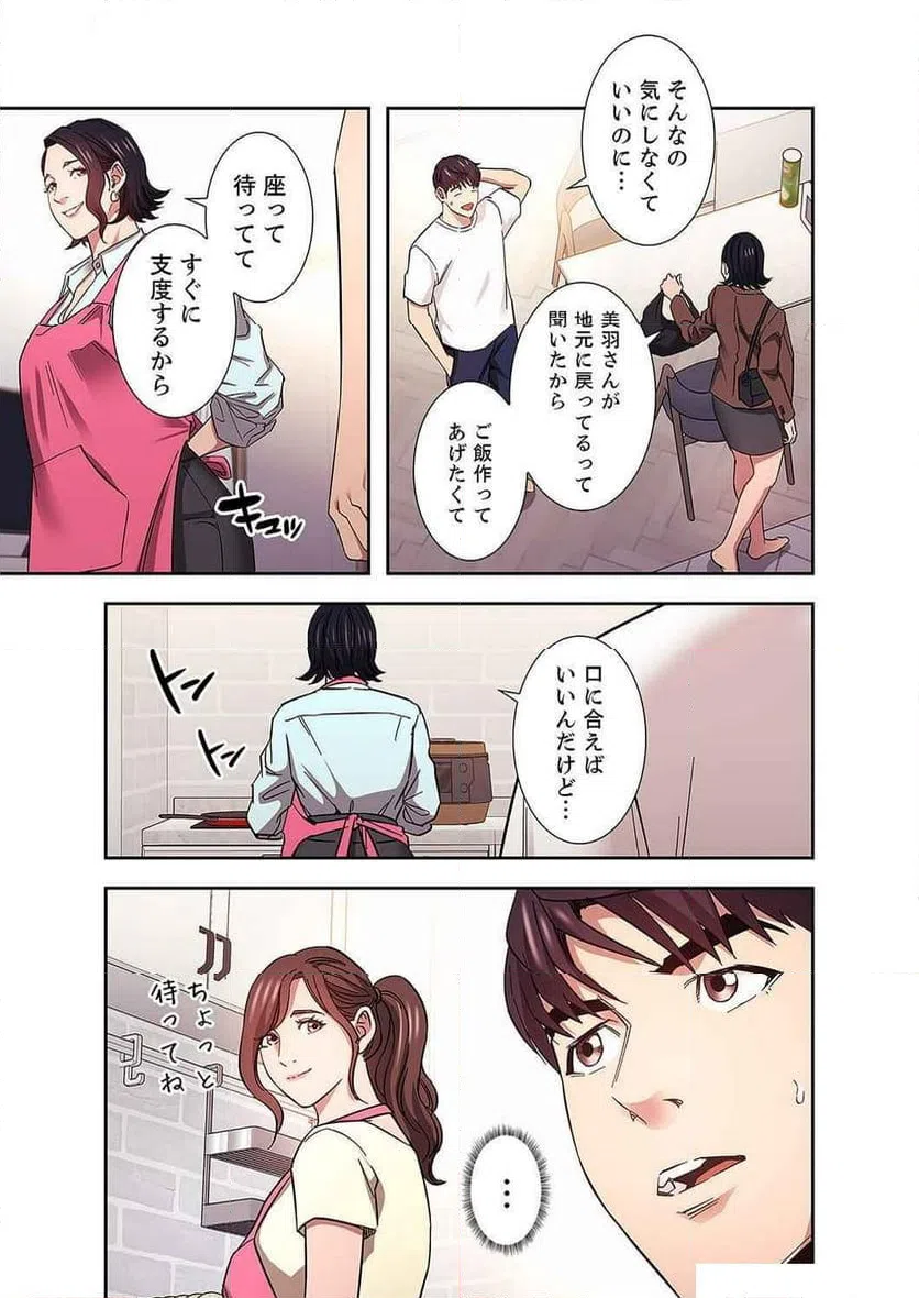 ページ 25 — 第28話