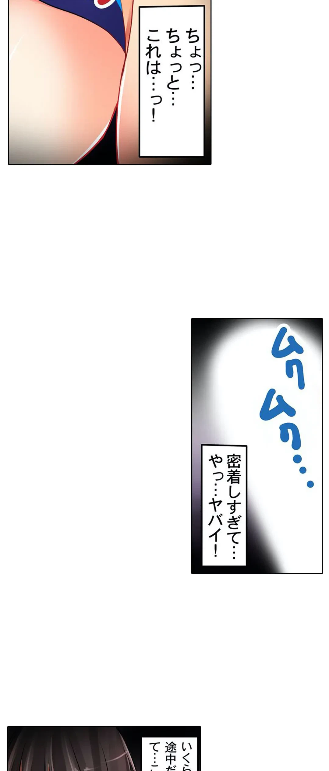 ページ 21 — 第2話