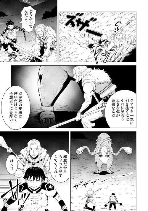 ページ 9 — 第3話