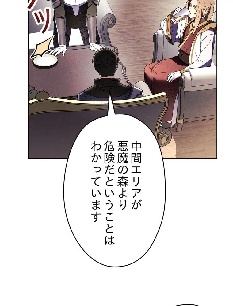 ページ 27 — 第53話