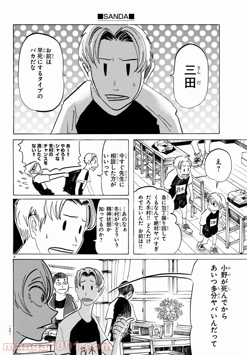 ページ 12 — 第1話