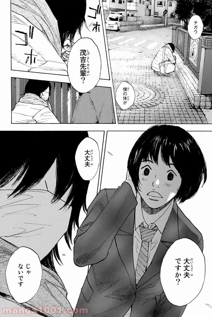 ページ 16 — 第257話