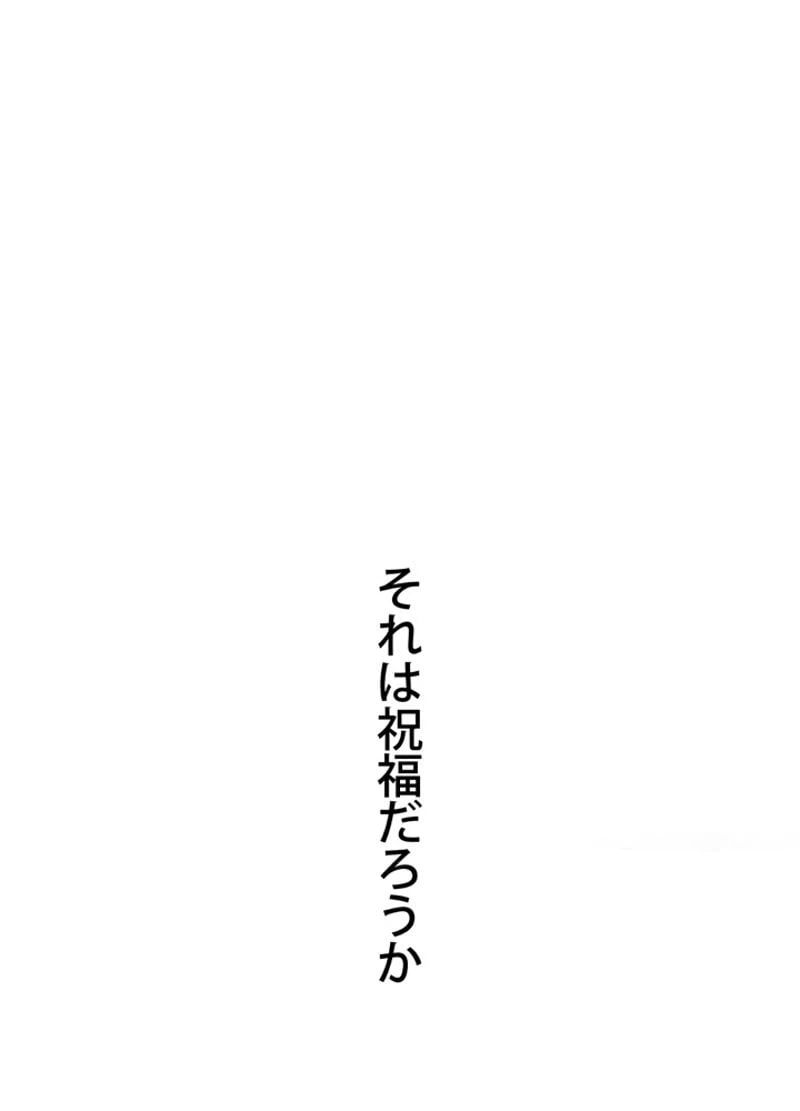 ページ 15 — 第6話