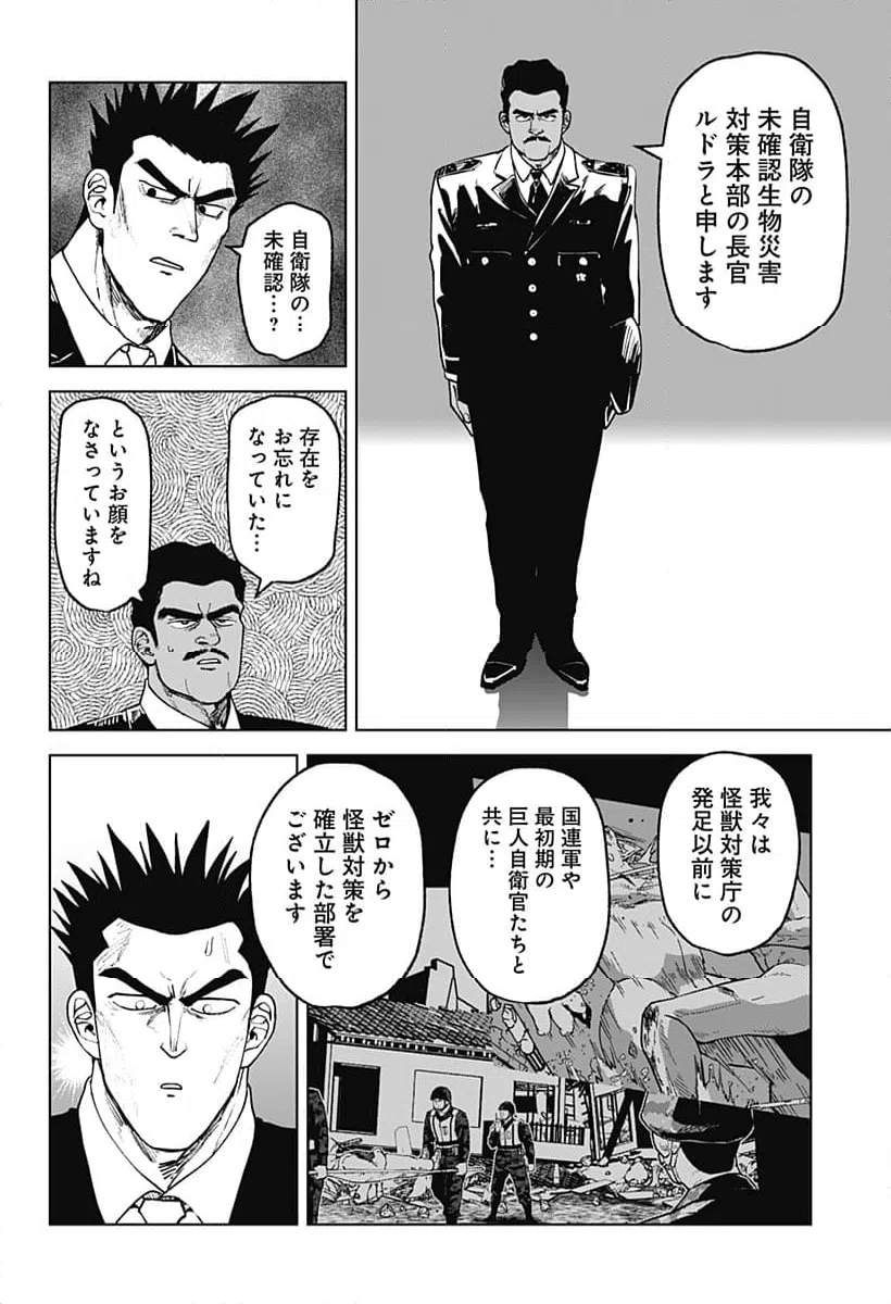 ページ 14 — 第57話