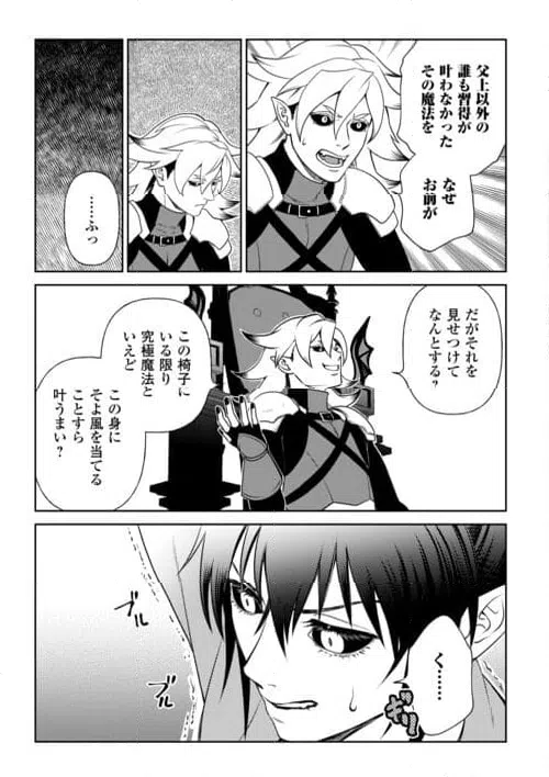ページ 3 — 第81話