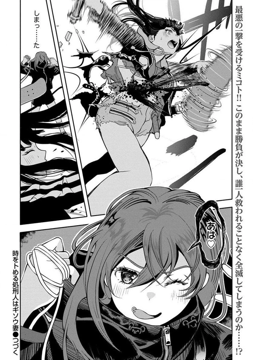 ページ 12 — 第12.2話