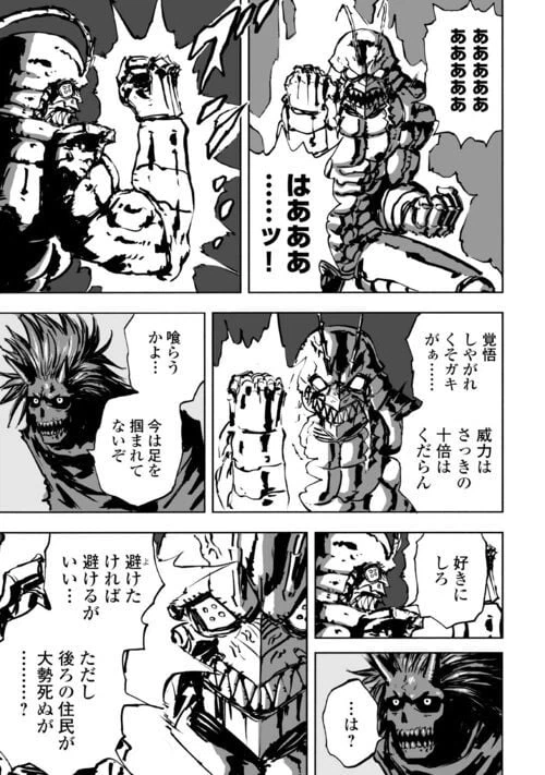 ページ 19 — 第3話