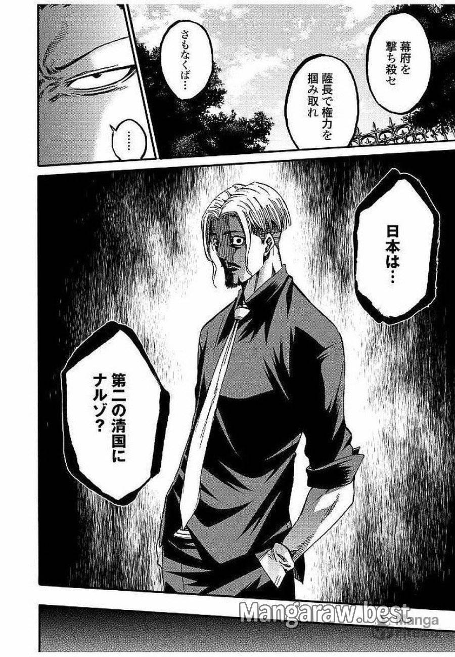 ページ 36 — 第83話