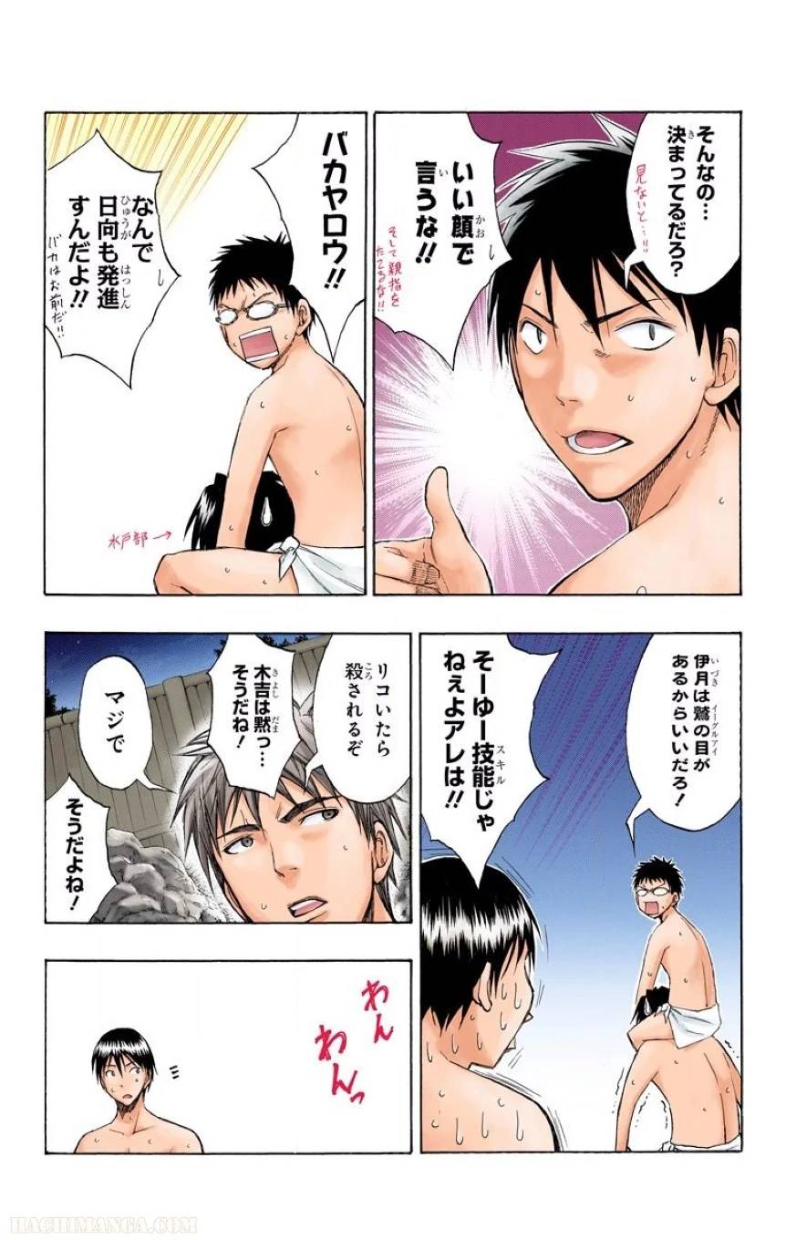 ページ 14 — 第13話