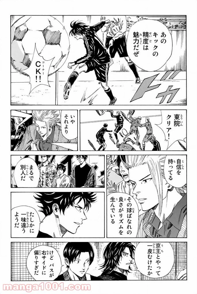 ページ 13 — 第84話