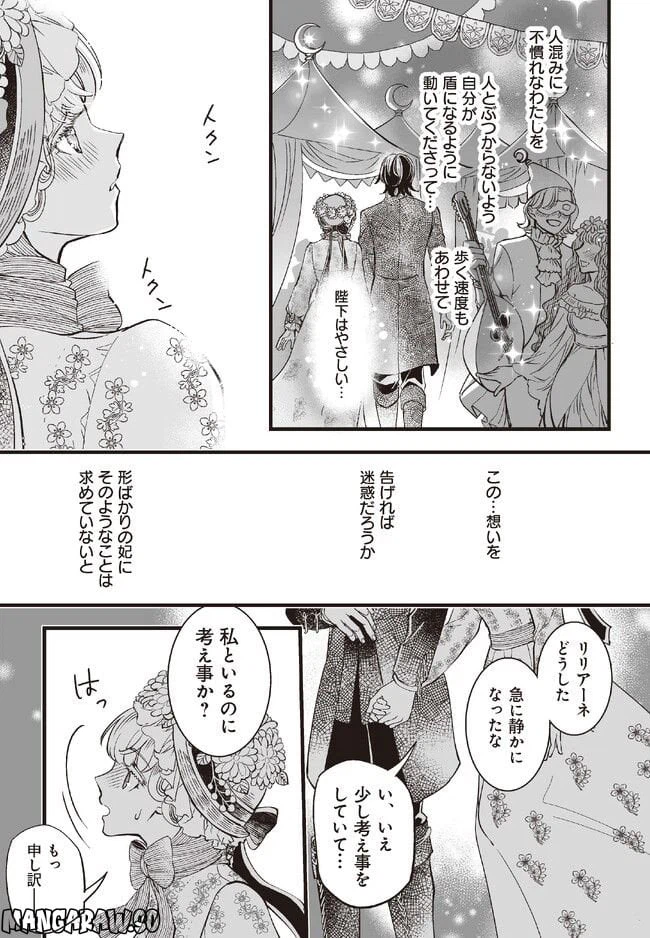ページ 11 — 第3話