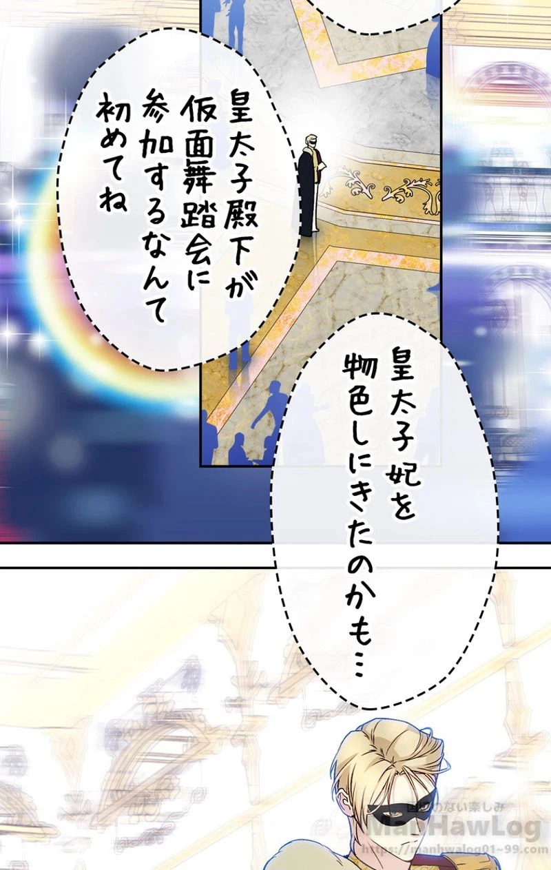 ページ 30 — 第29話
