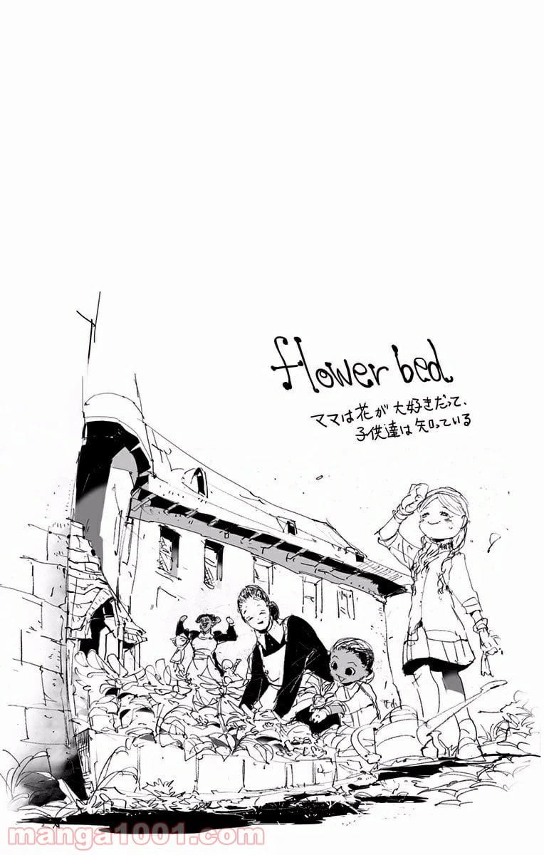 ページ 23 — 第21話