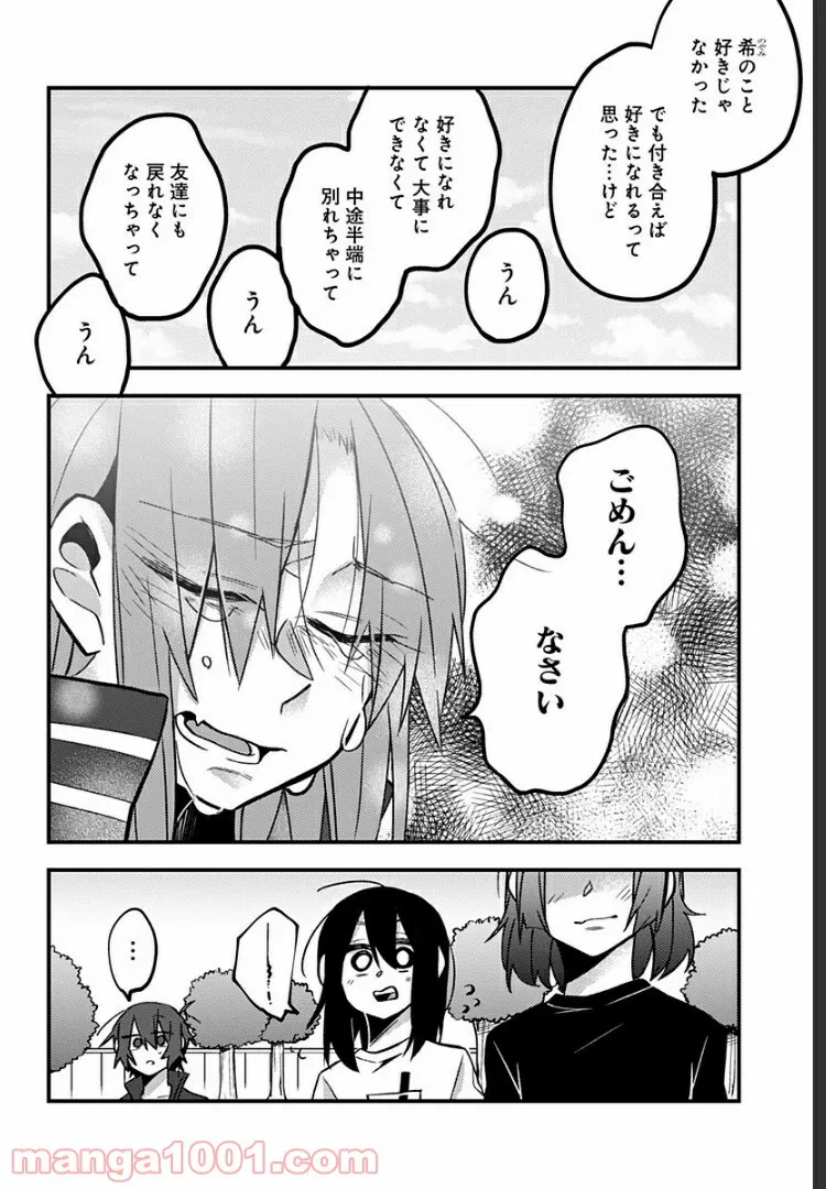 ページ 4 — 第26話