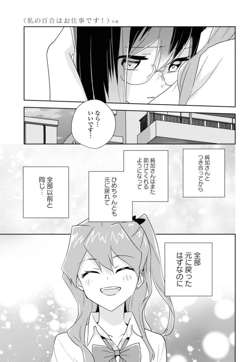 ページ 13 — 第52.2話