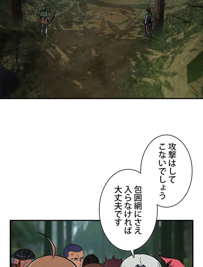 ページ 3 — 第115話