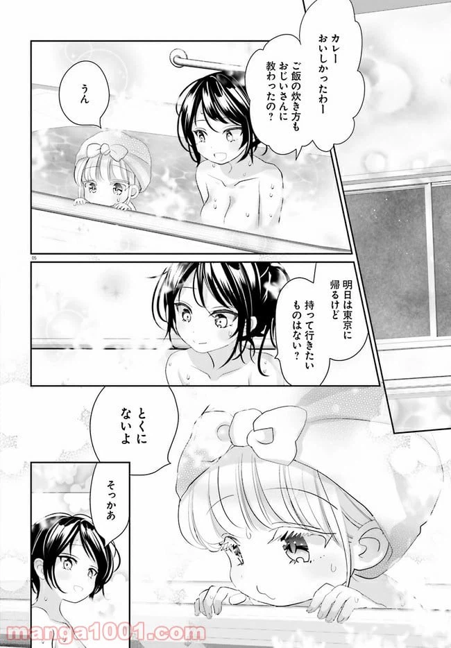 ページ 5 — 第13.2話