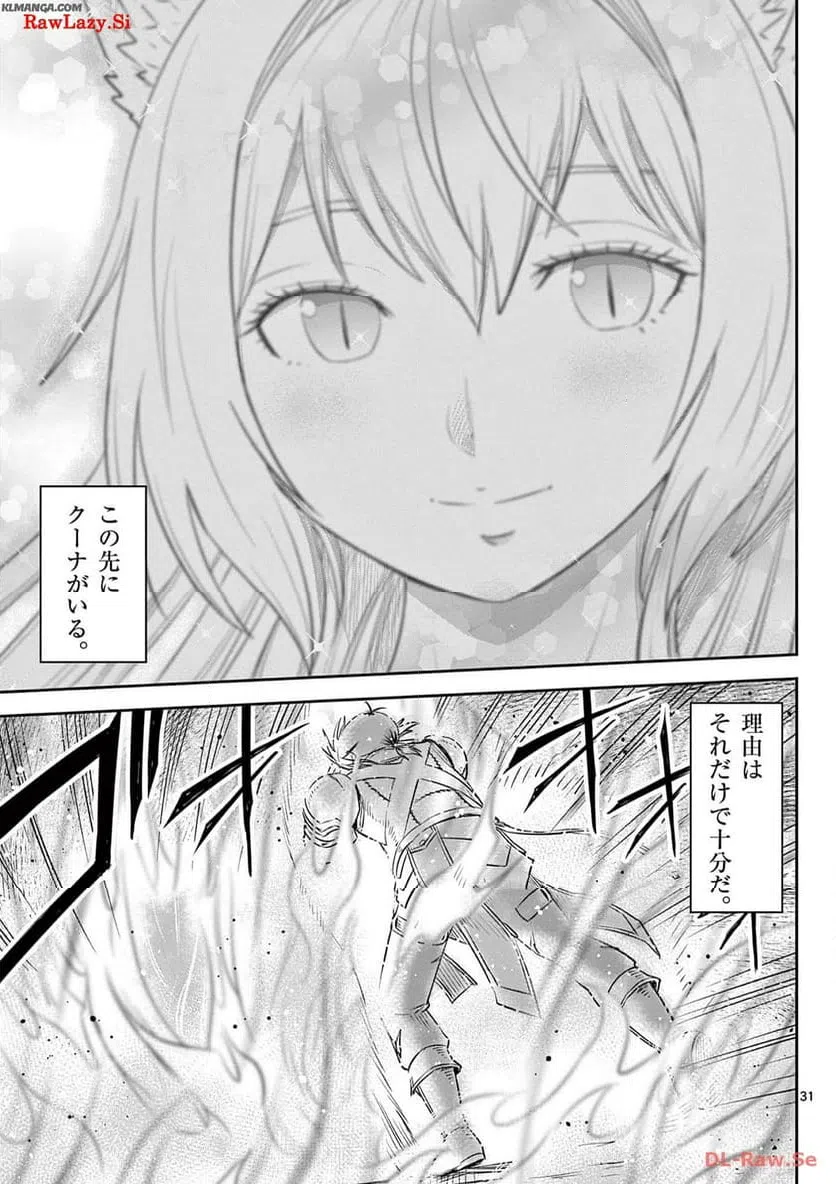 ページ 31 — 第40話