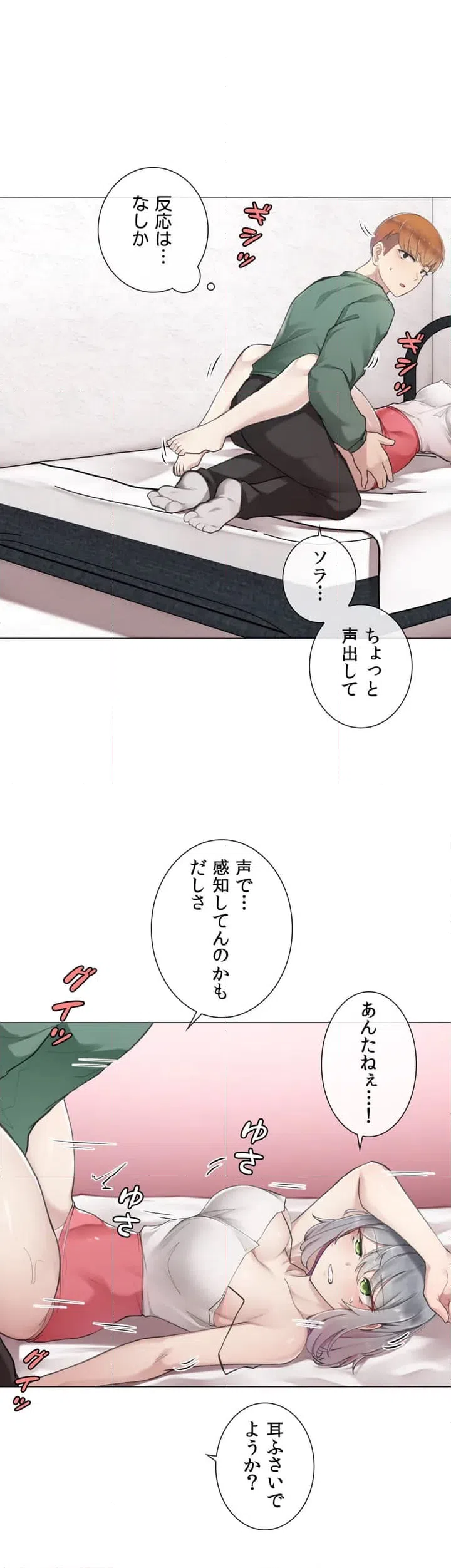 ページ 34 — 第1話
