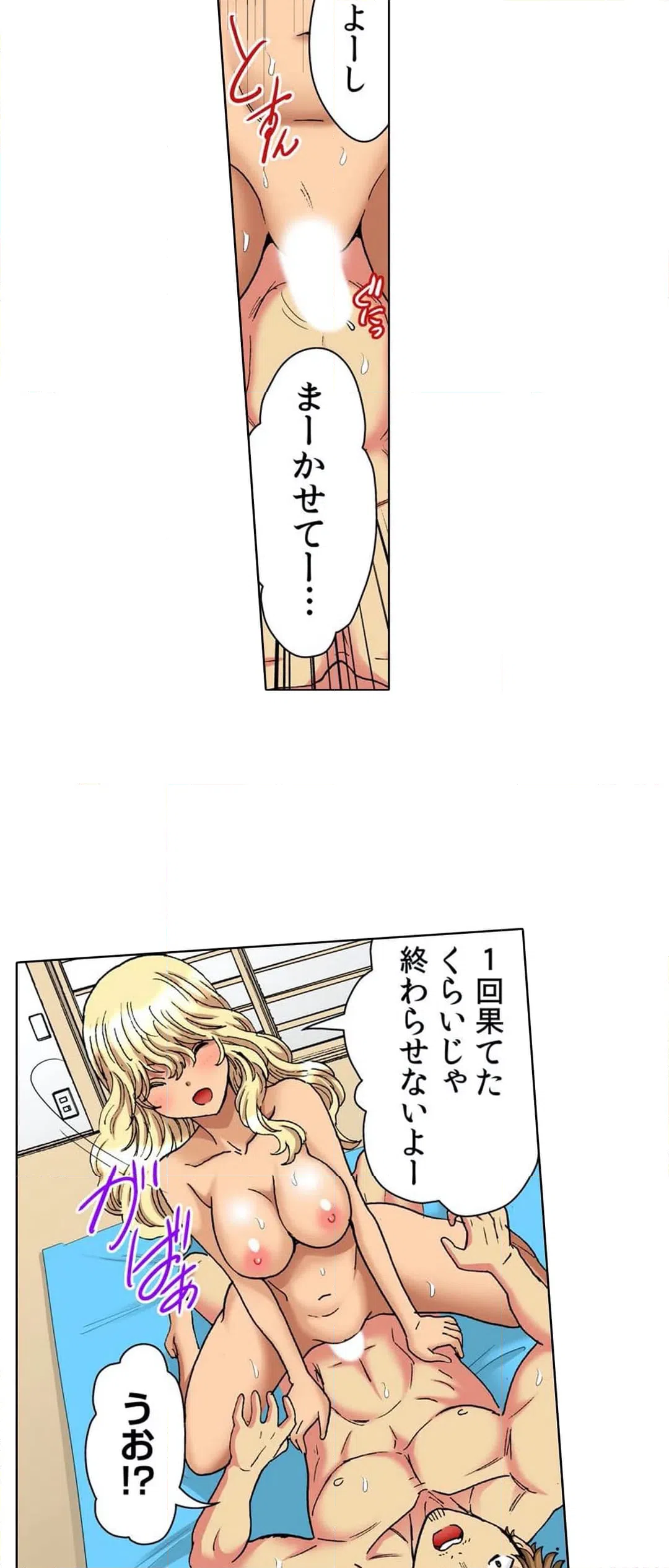 ページ 7 — 第38話