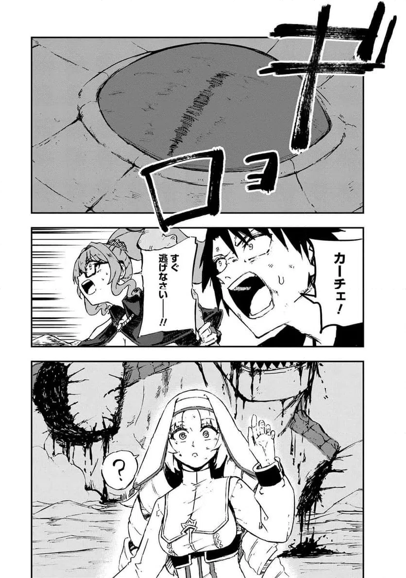 ページ 8 — 第32.5話