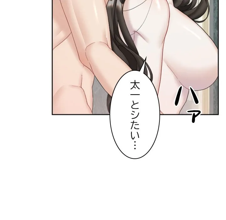 ページ 14 — 第21話