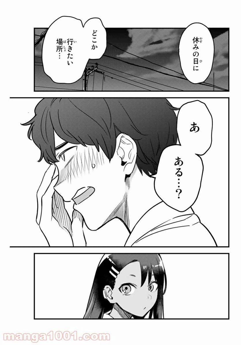 ページ 19 — 第85話