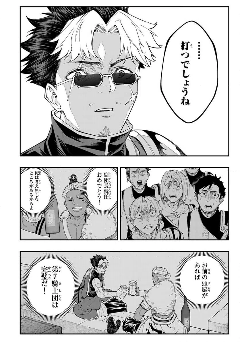 ページ 18 — 第9.1話
