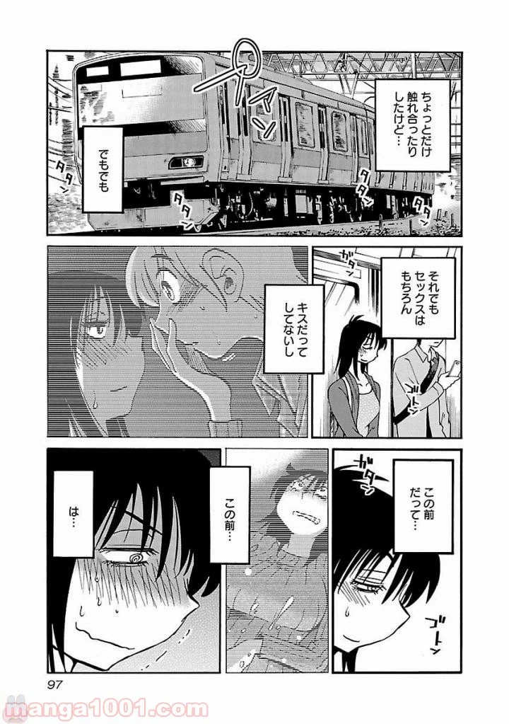 ページ 13 — 第34話