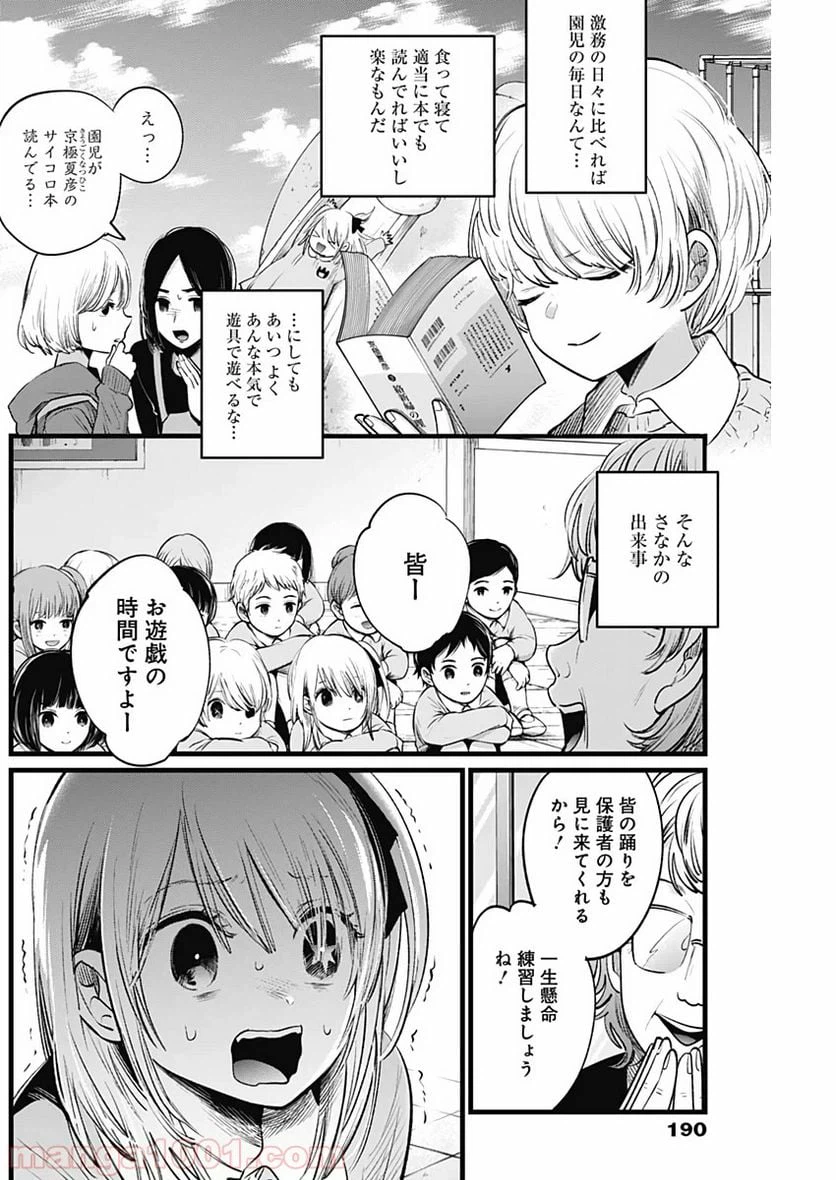 ページ 6 — 第7話