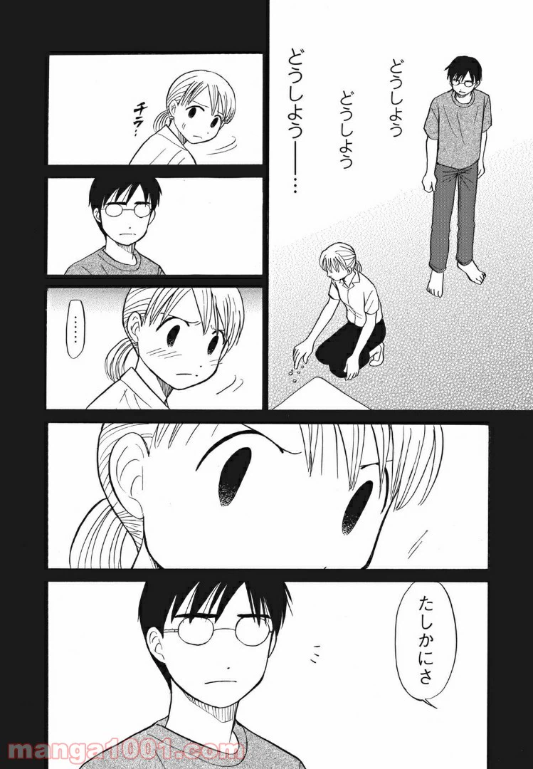 ページ 8 — 第13話