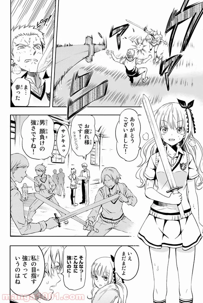 ページ 13 — 第1話