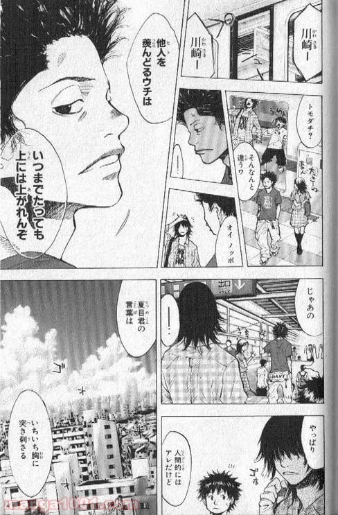 ページ 18 — 第144話