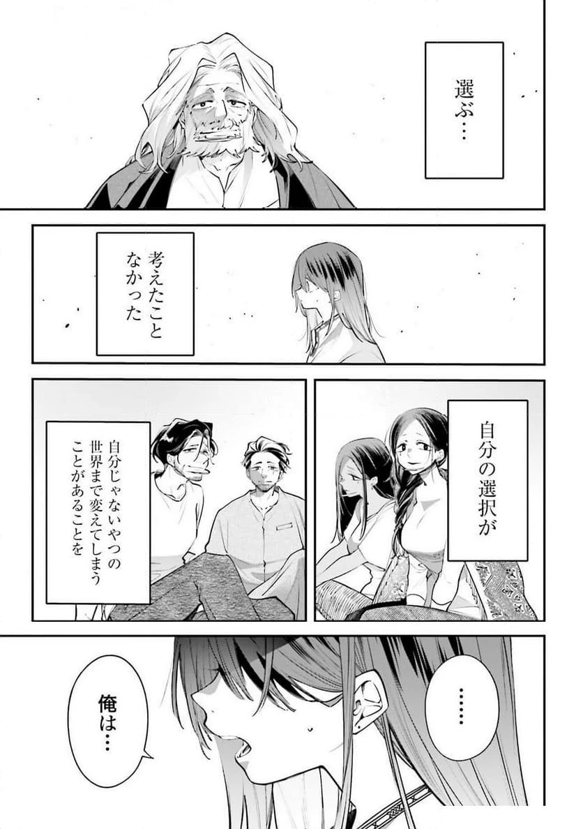 ページ 33 — 第17話