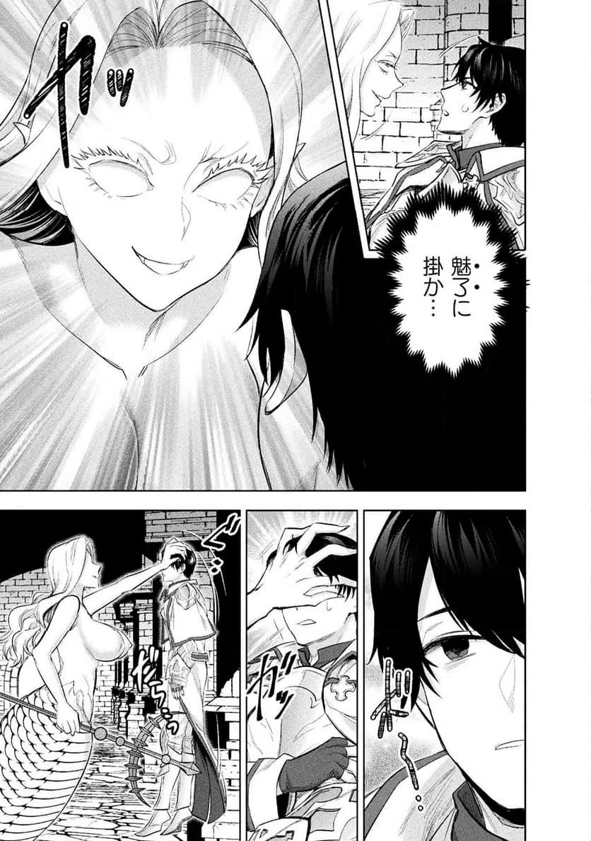 ページ 31 — 第27話