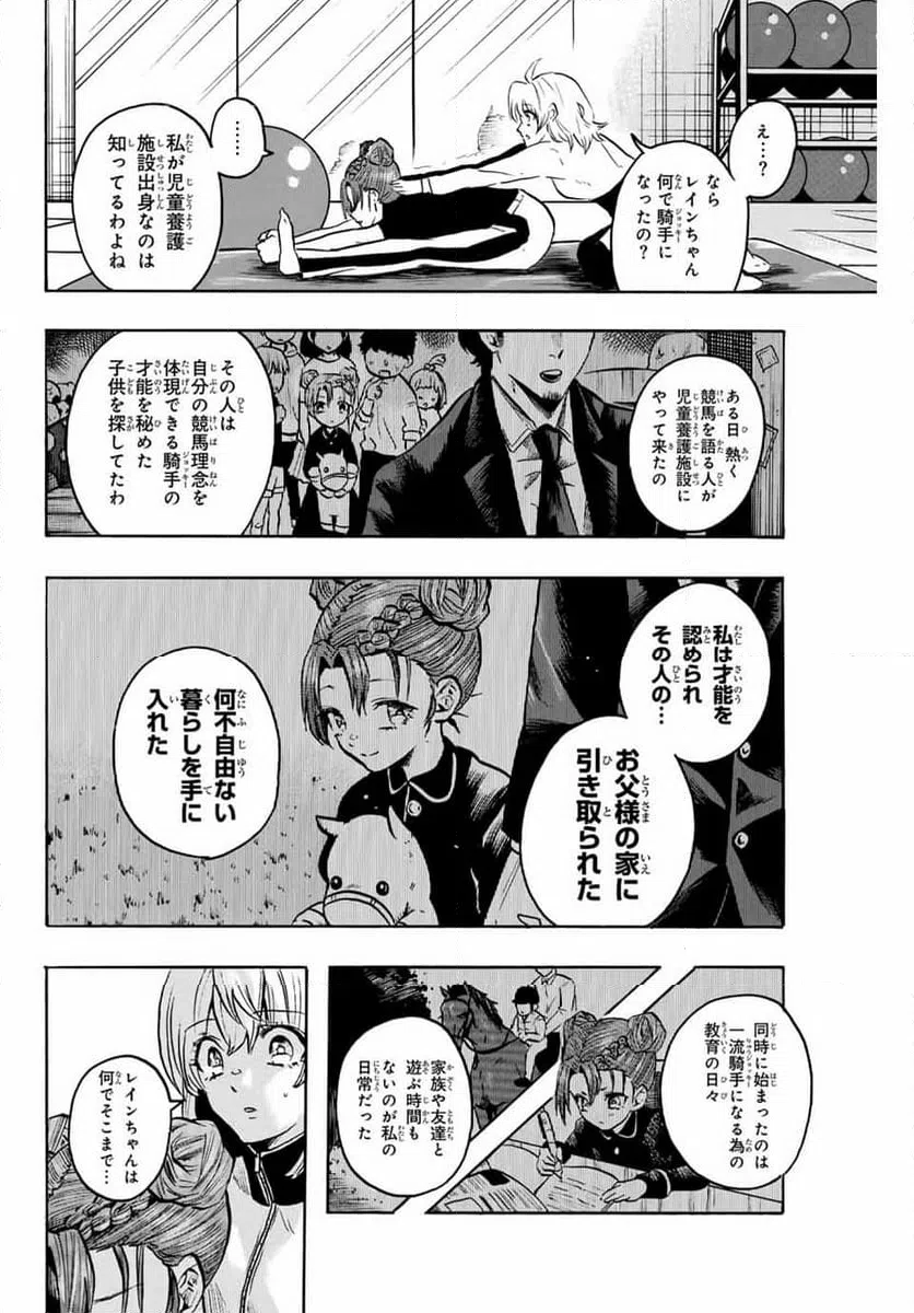 ページ 6 — 第33話