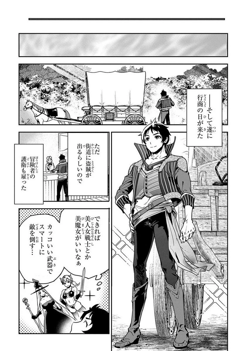 ページ 45 — 第1話